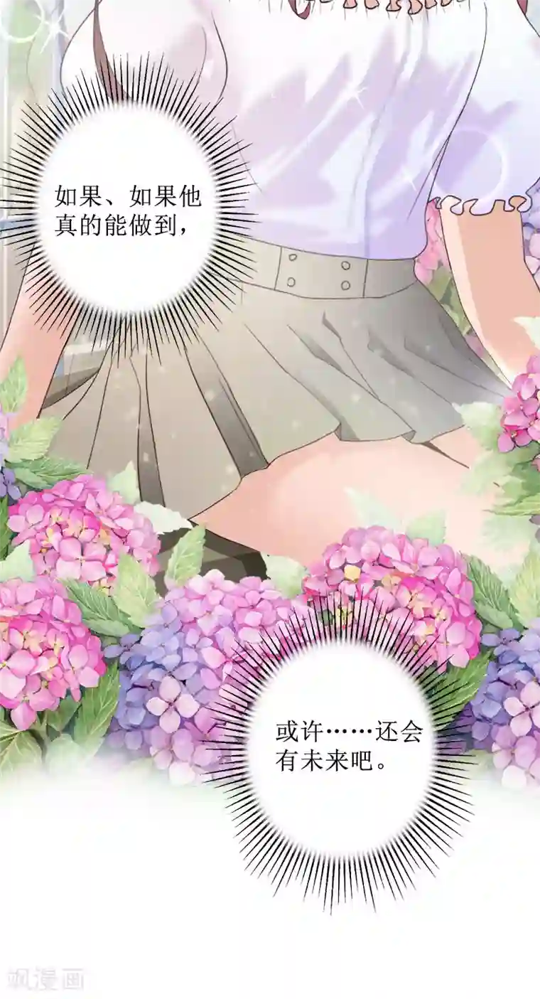 盛世情缘第40话 余生漫漫