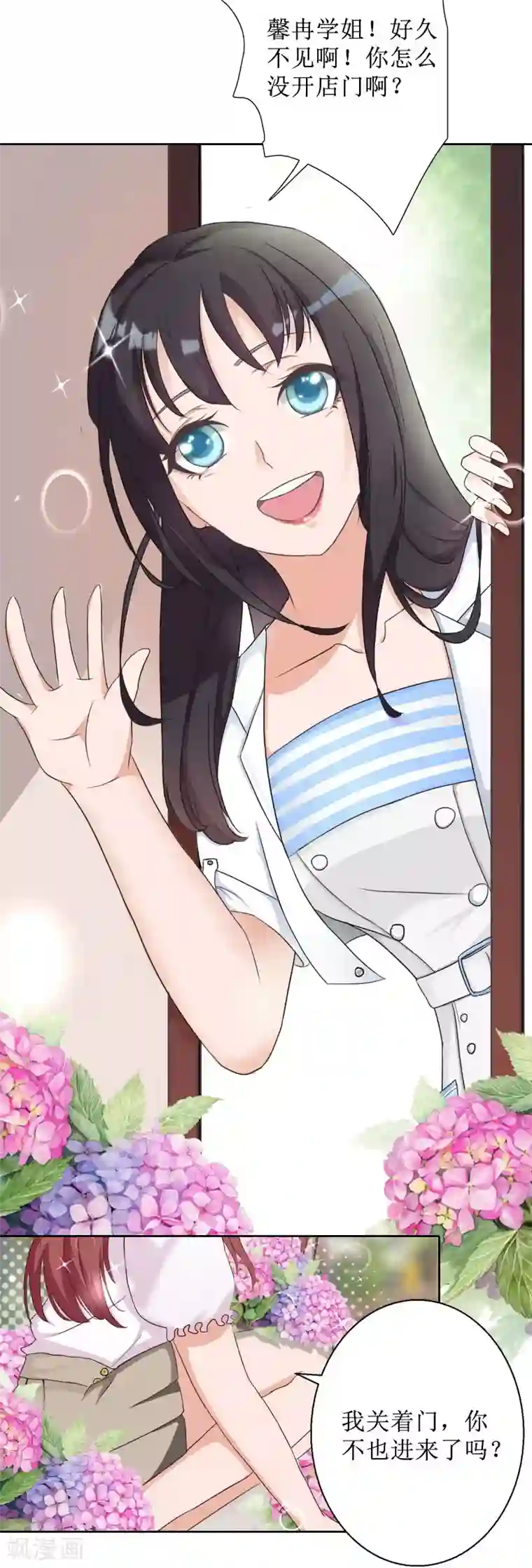 盛世情缘第40话 余生漫漫