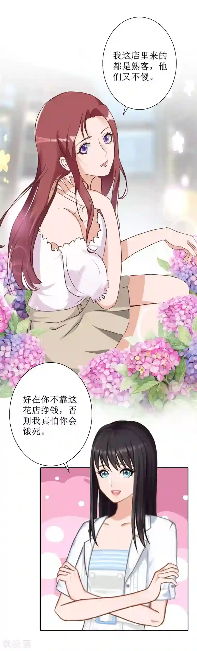 盛世情缘第40话 余生漫漫