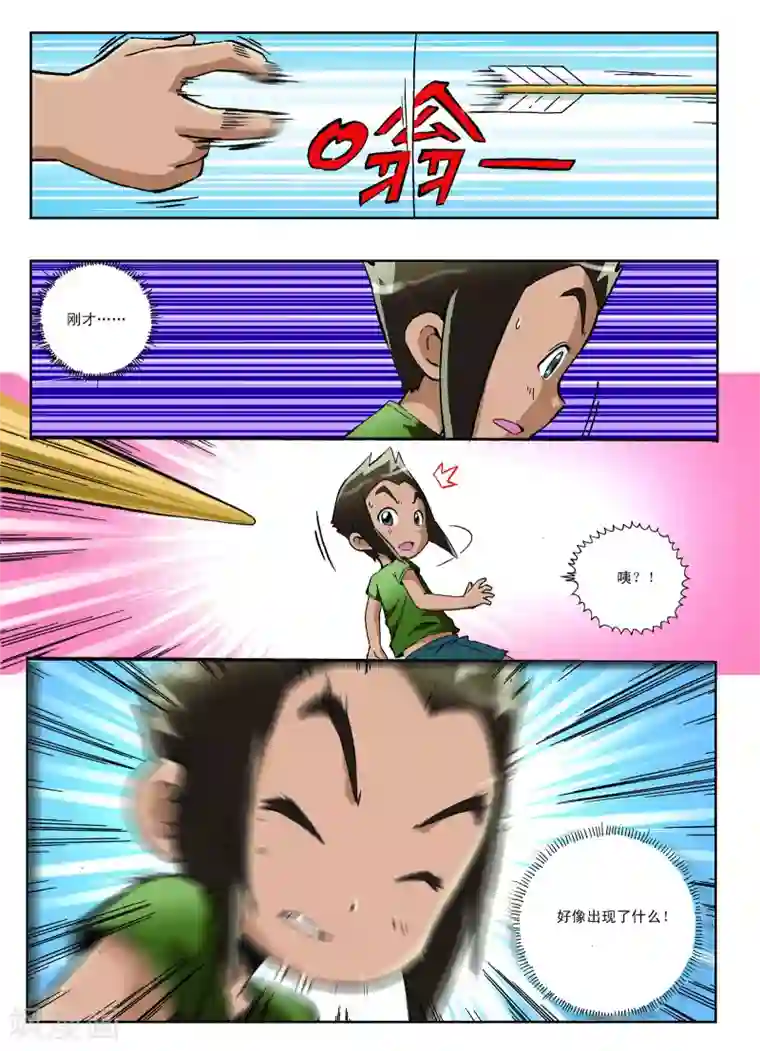 地球上最后一个修道者第12话