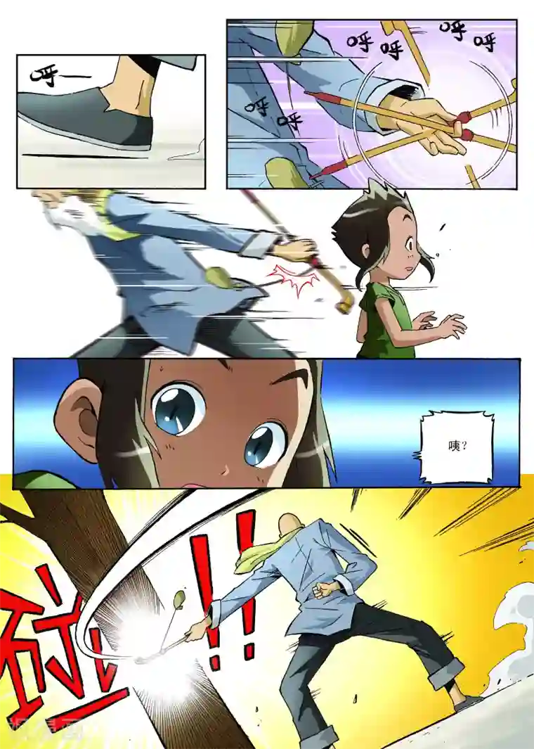 地球上最后一个修道者第13话