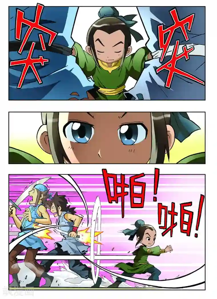 地球上最后一个修道者第14话