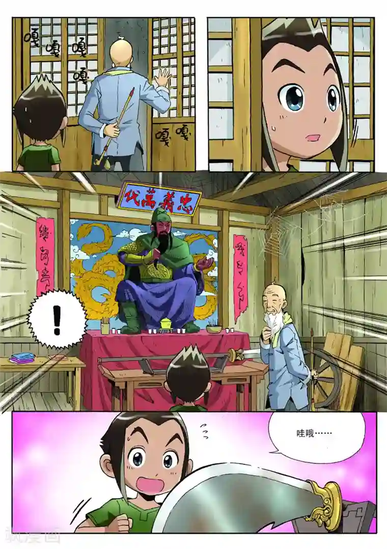 地球上最后一个修道者第14话