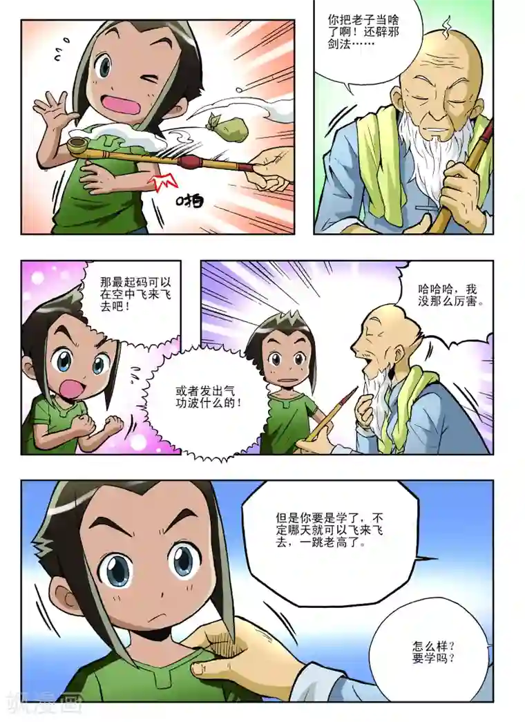 刘昊然吊威亚第15话