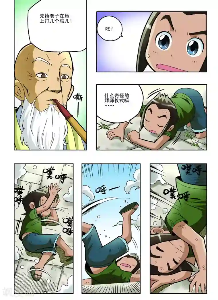 刘昊然吊威亚第15话