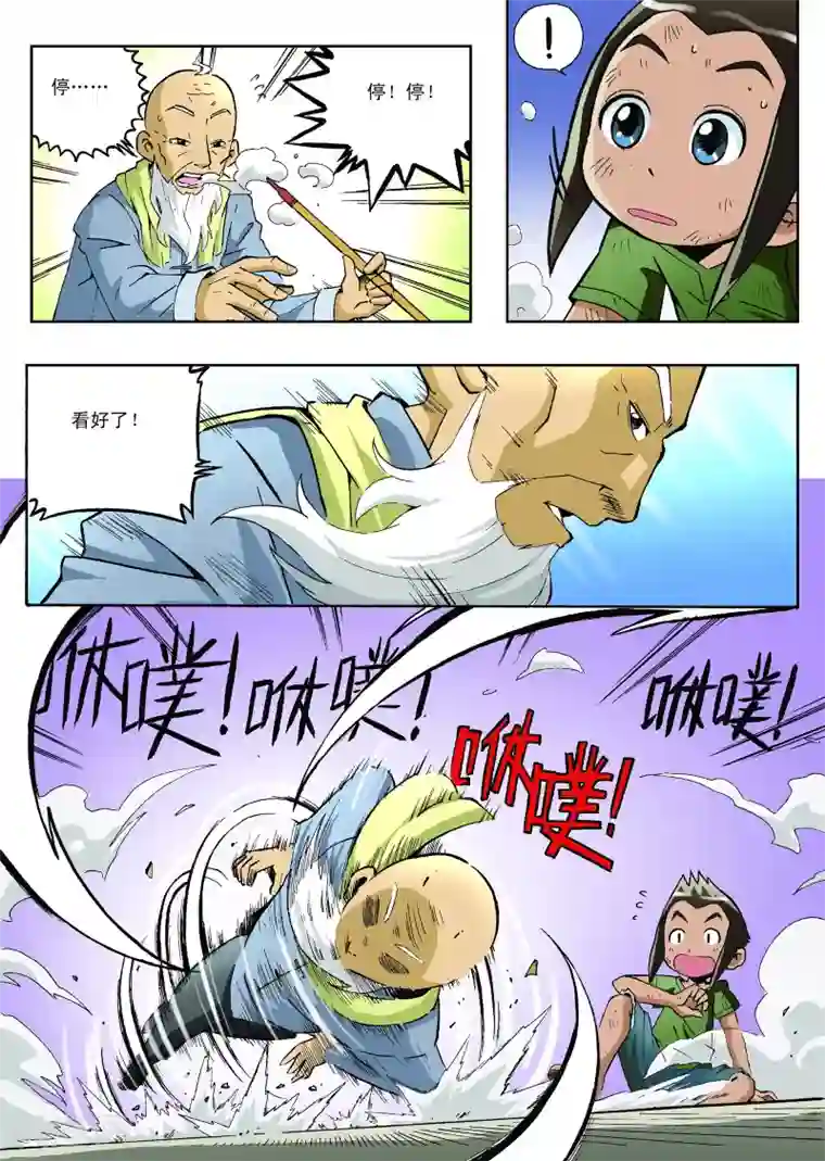 刘昊然吊威亚第15话