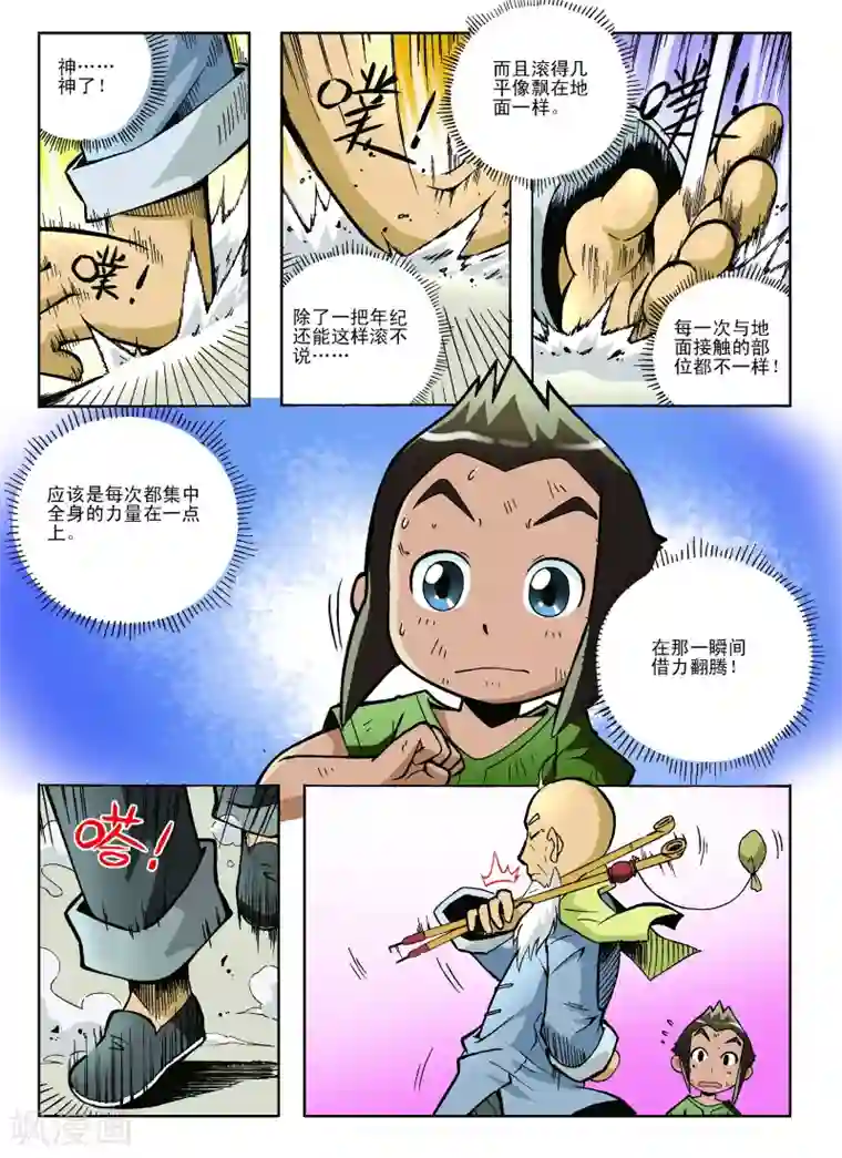 刘昊然吊威亚第15话