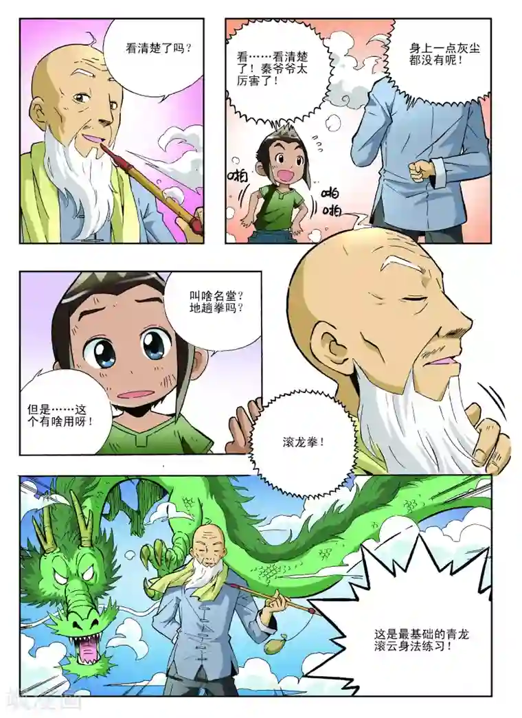 刘昊然吊威亚第15话