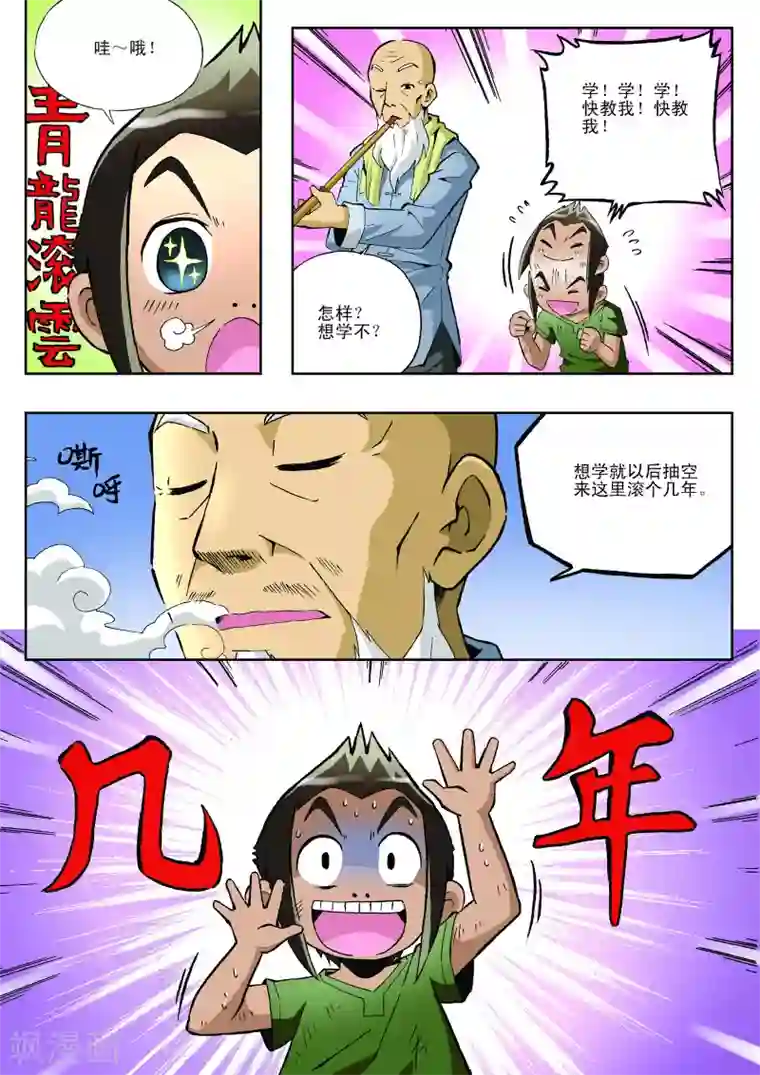 刘昊然吊威亚第15话