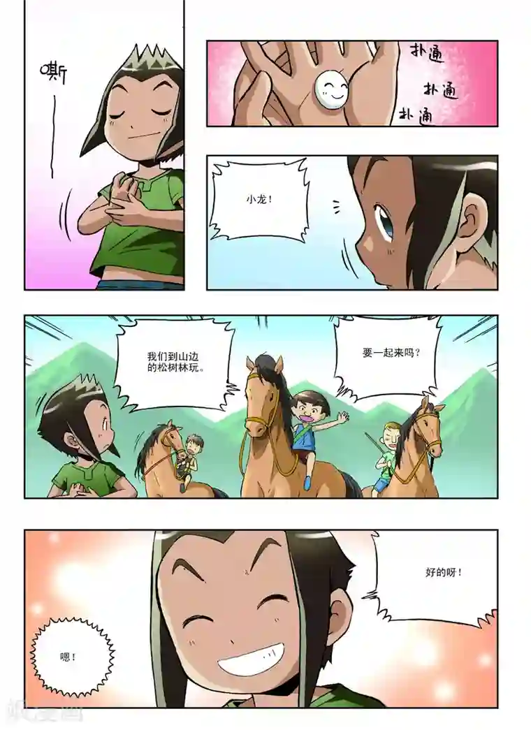 地球上最后一个修道者第19话