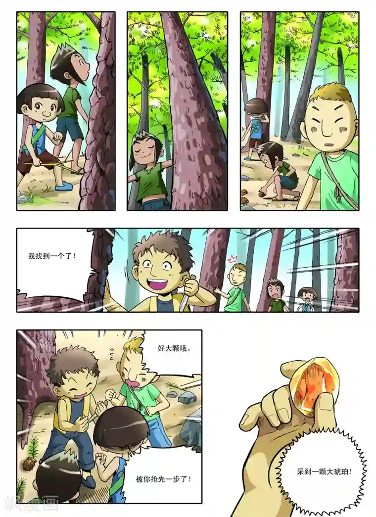 地球上最后一个修道者第19话