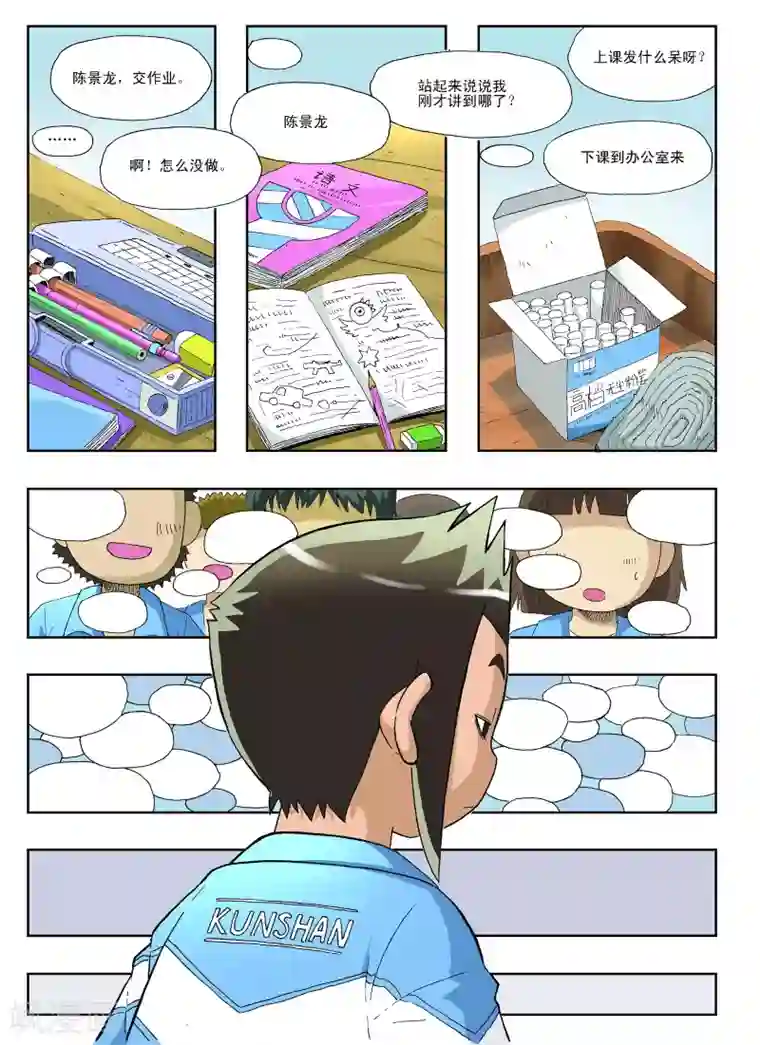 地球上最后一个修道者第24话