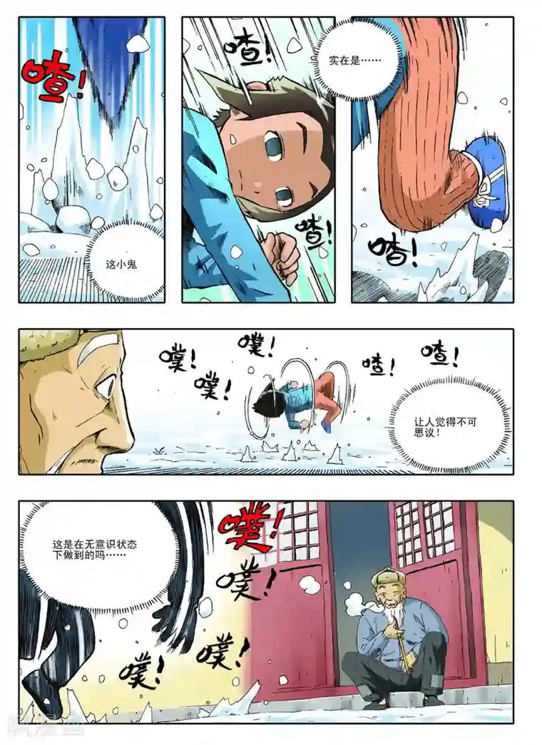 地球上最后一个修道者第25话