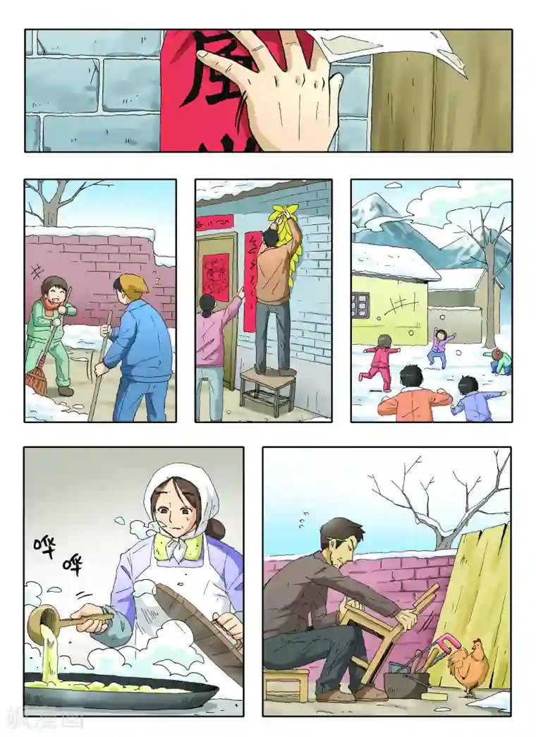 地球上最后一个修道者第26话