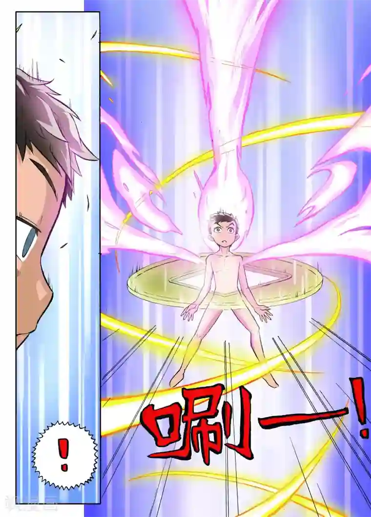 地球上最后一个修道者第26话