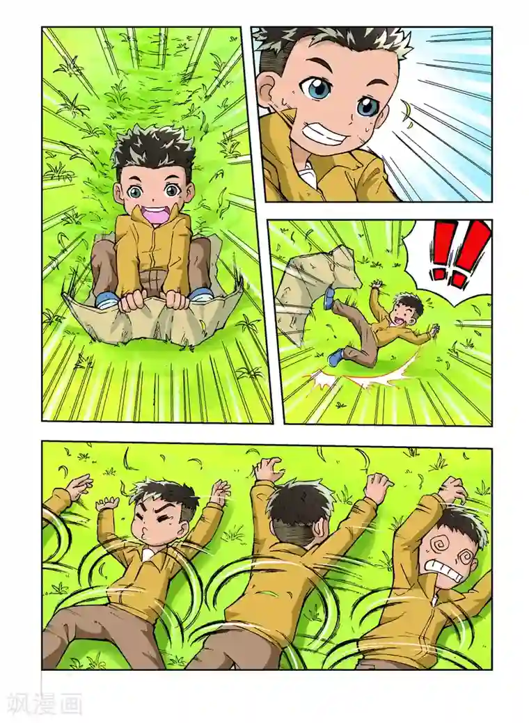 地球上最后一个修道者第28话