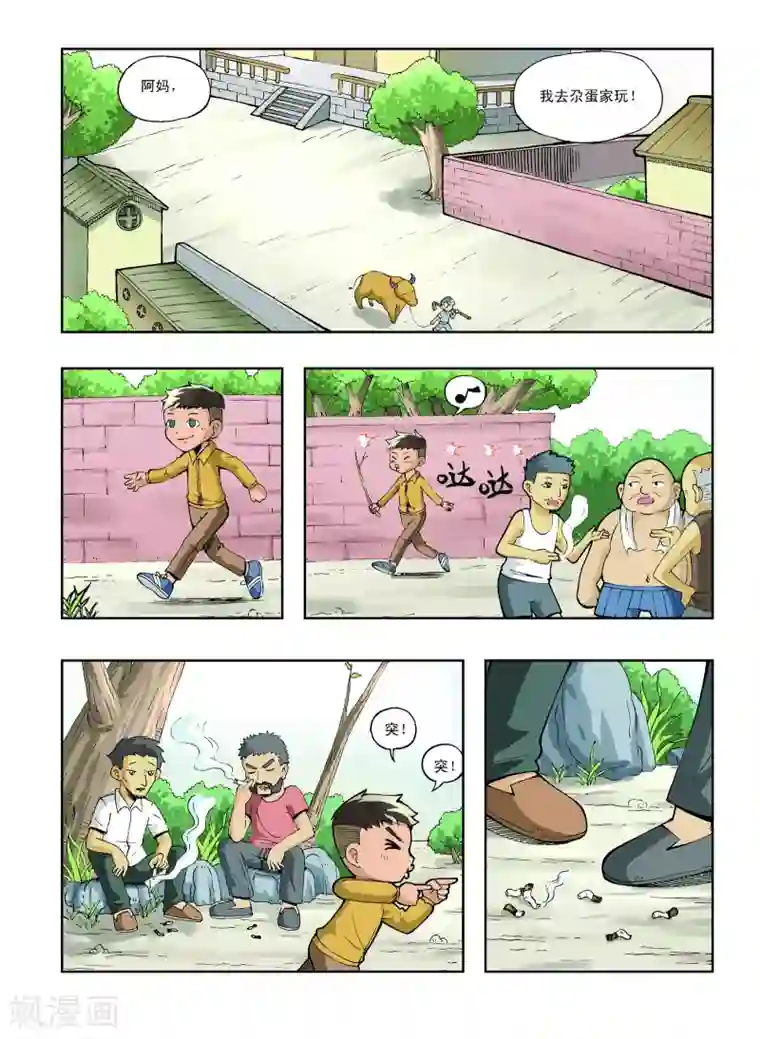 地球上最后一个修道者最终话