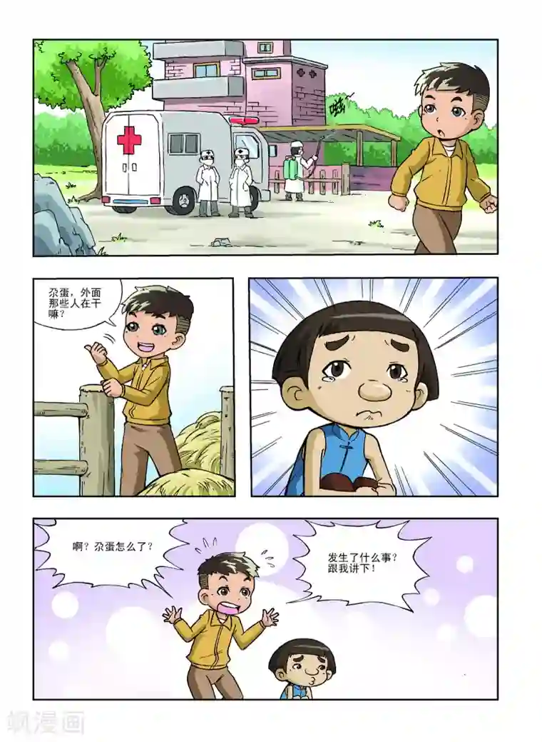 地球上最后一个修道者最终话