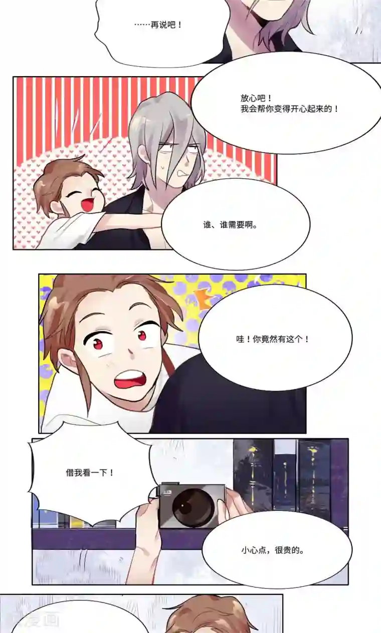 一日为客第10话