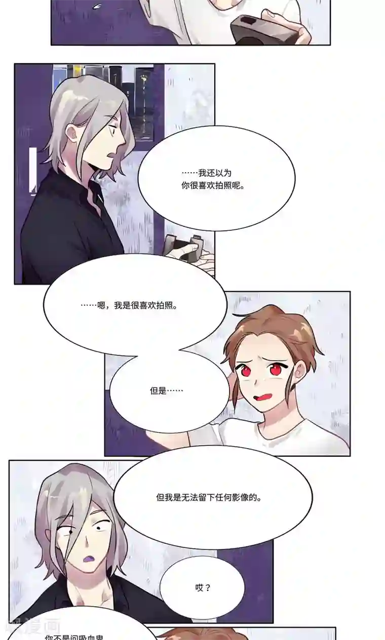 一日为客第10话