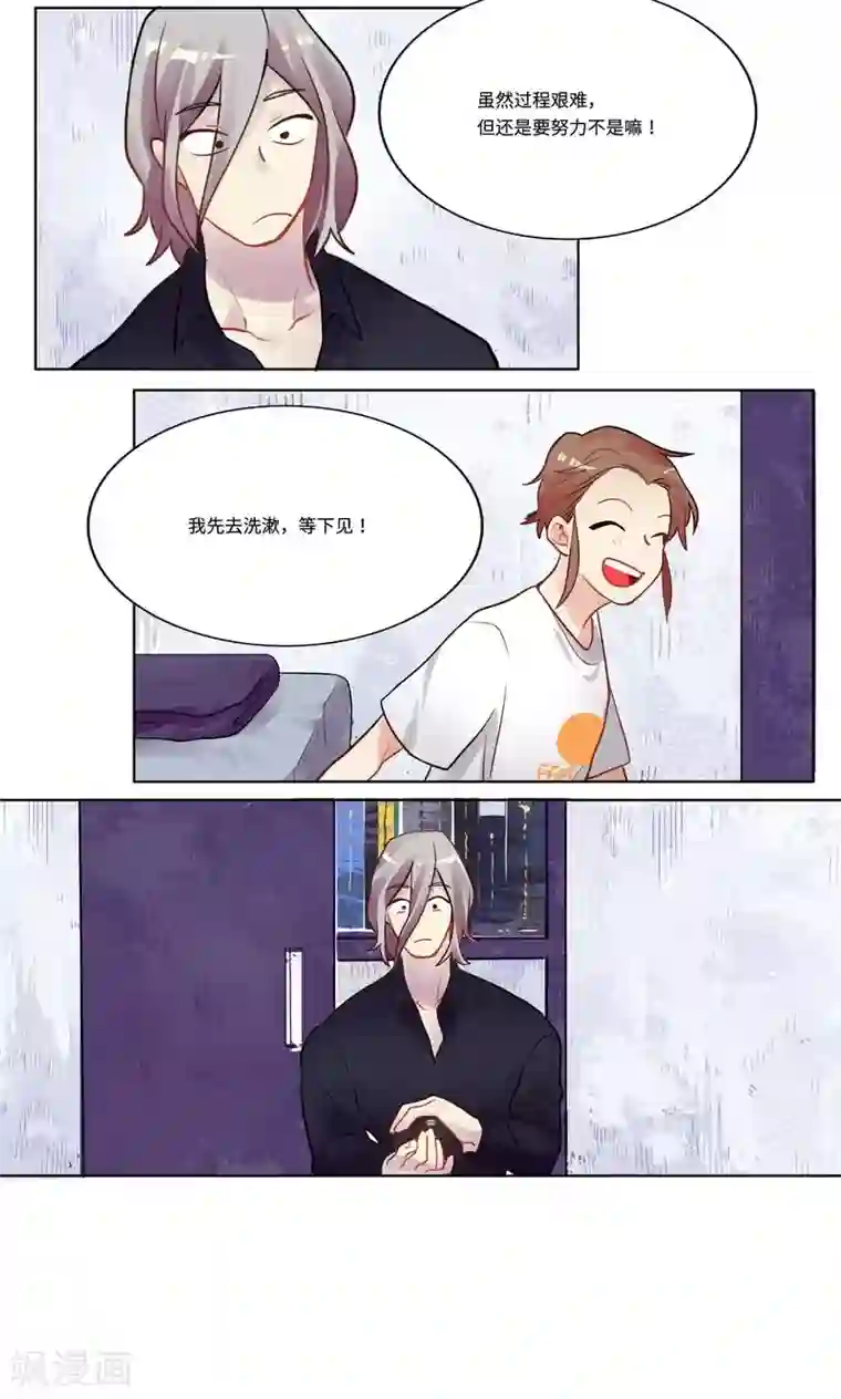 一日为客第10话