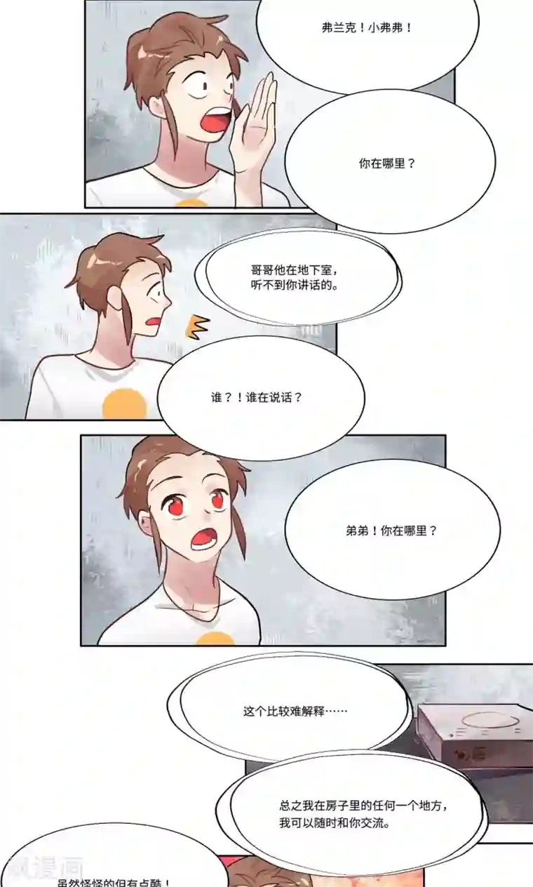 一日为客第11话