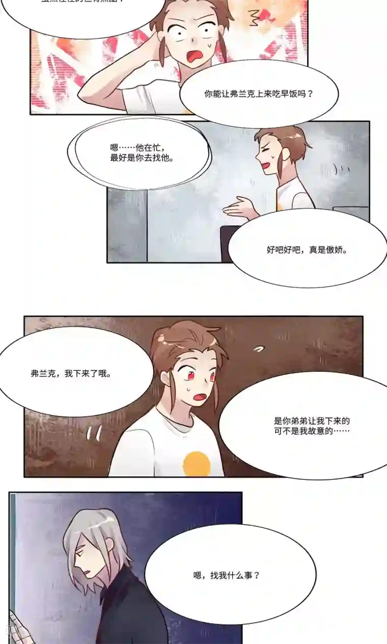 一日为客第11话