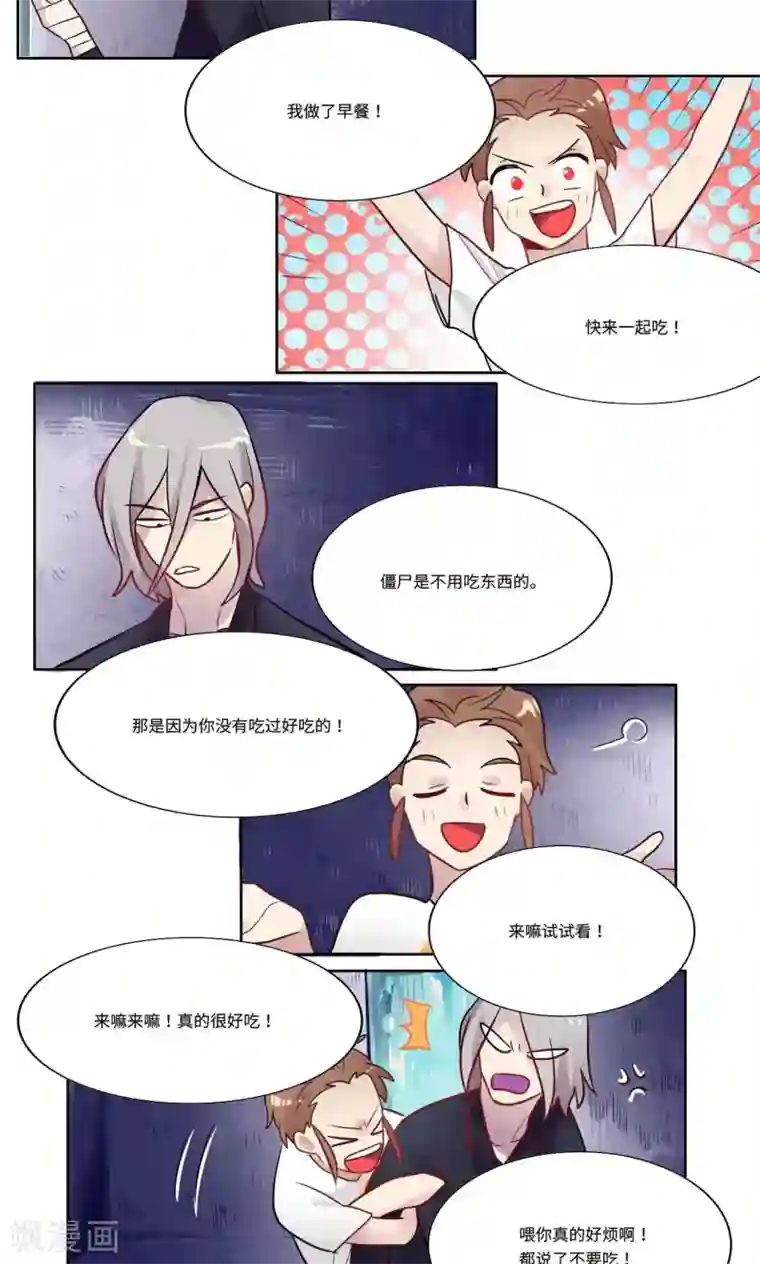 一日为客第11话