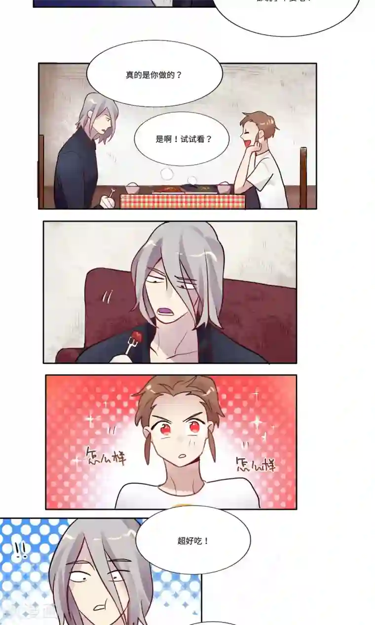 一日为客第11话