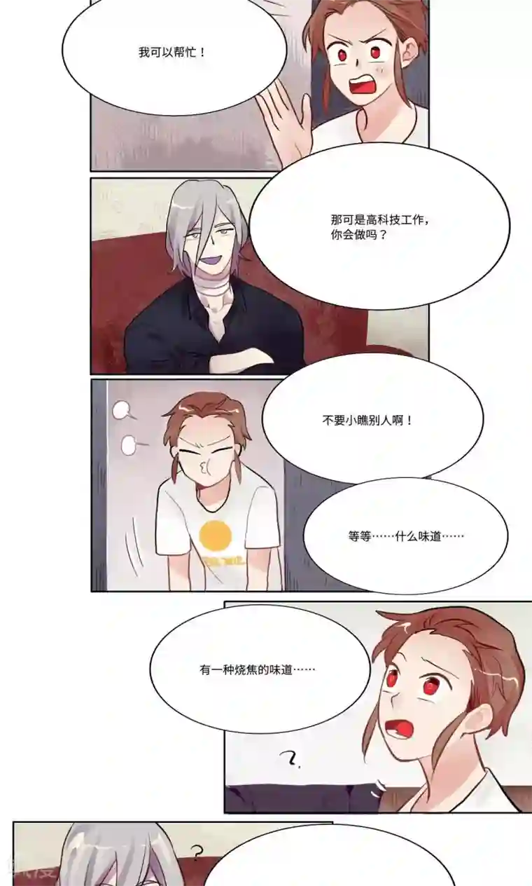 一日为客第12话