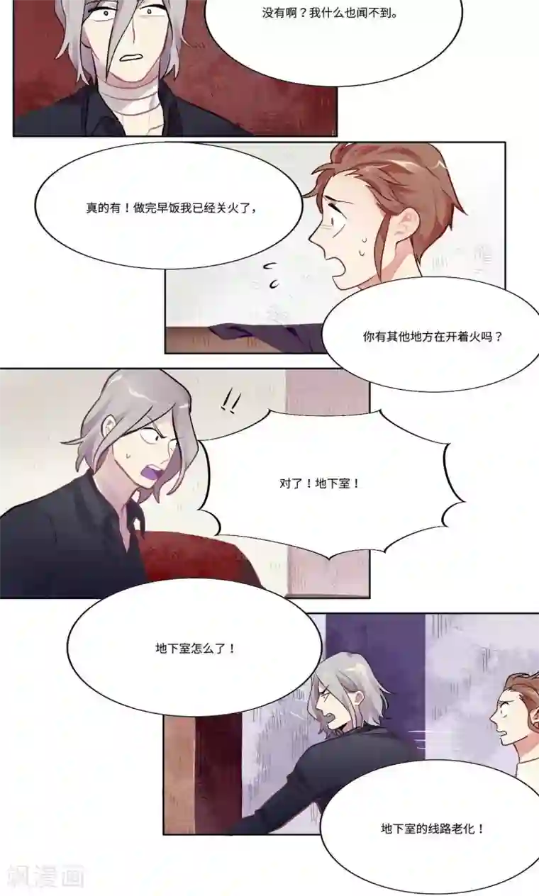 一日为客第12话