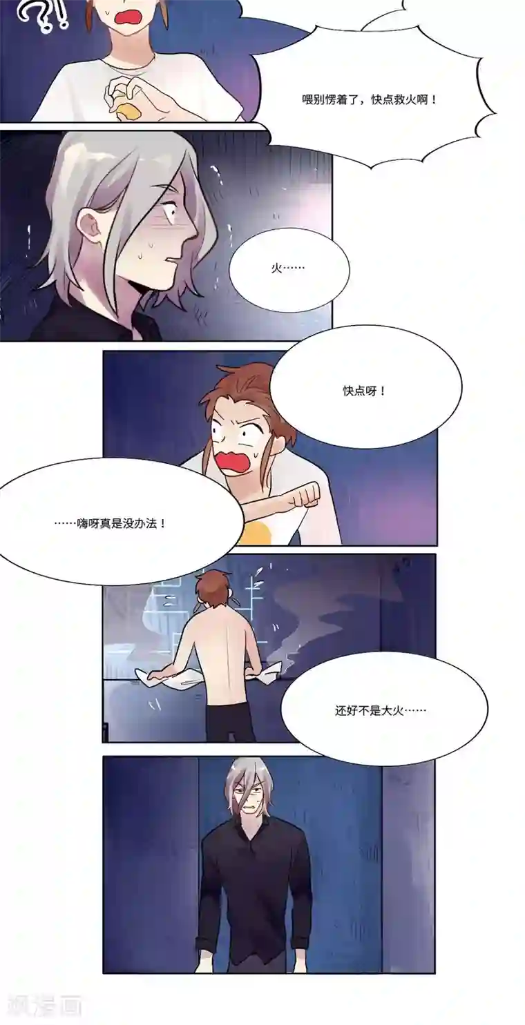 一日为客第12话