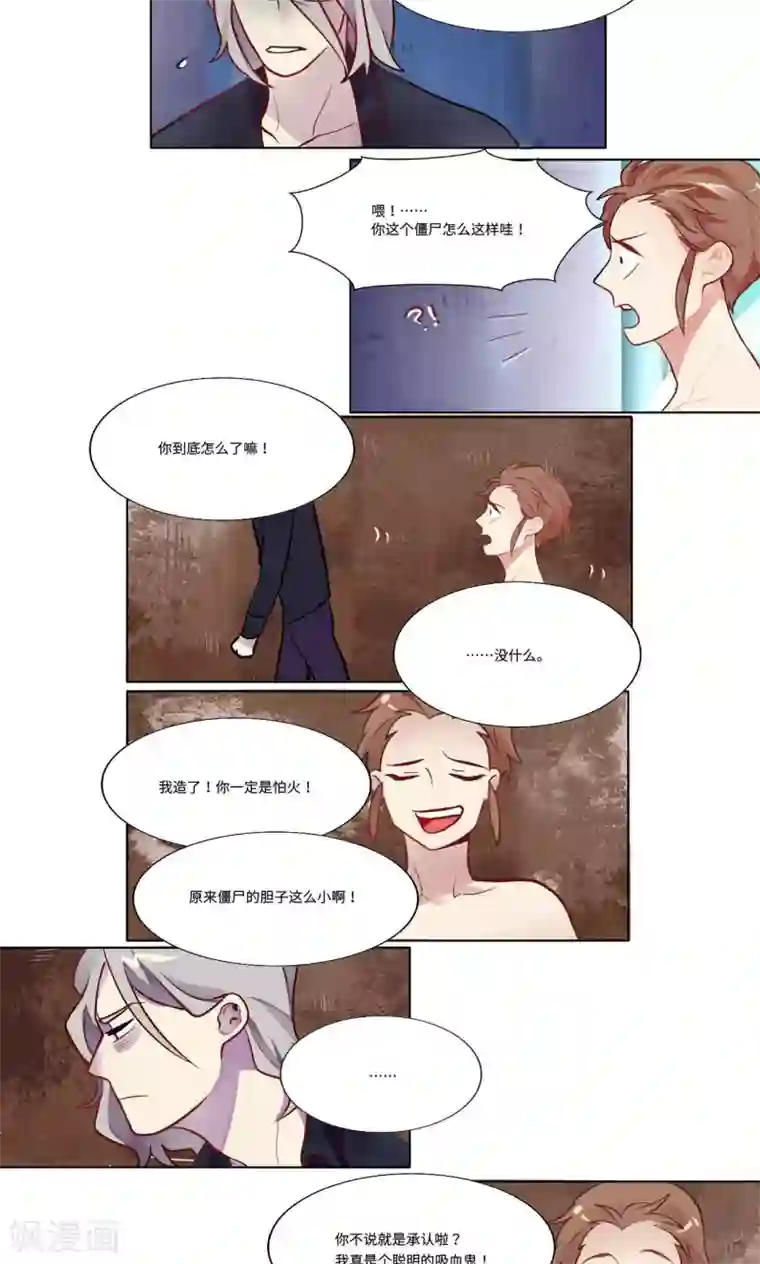 一日为客第13话