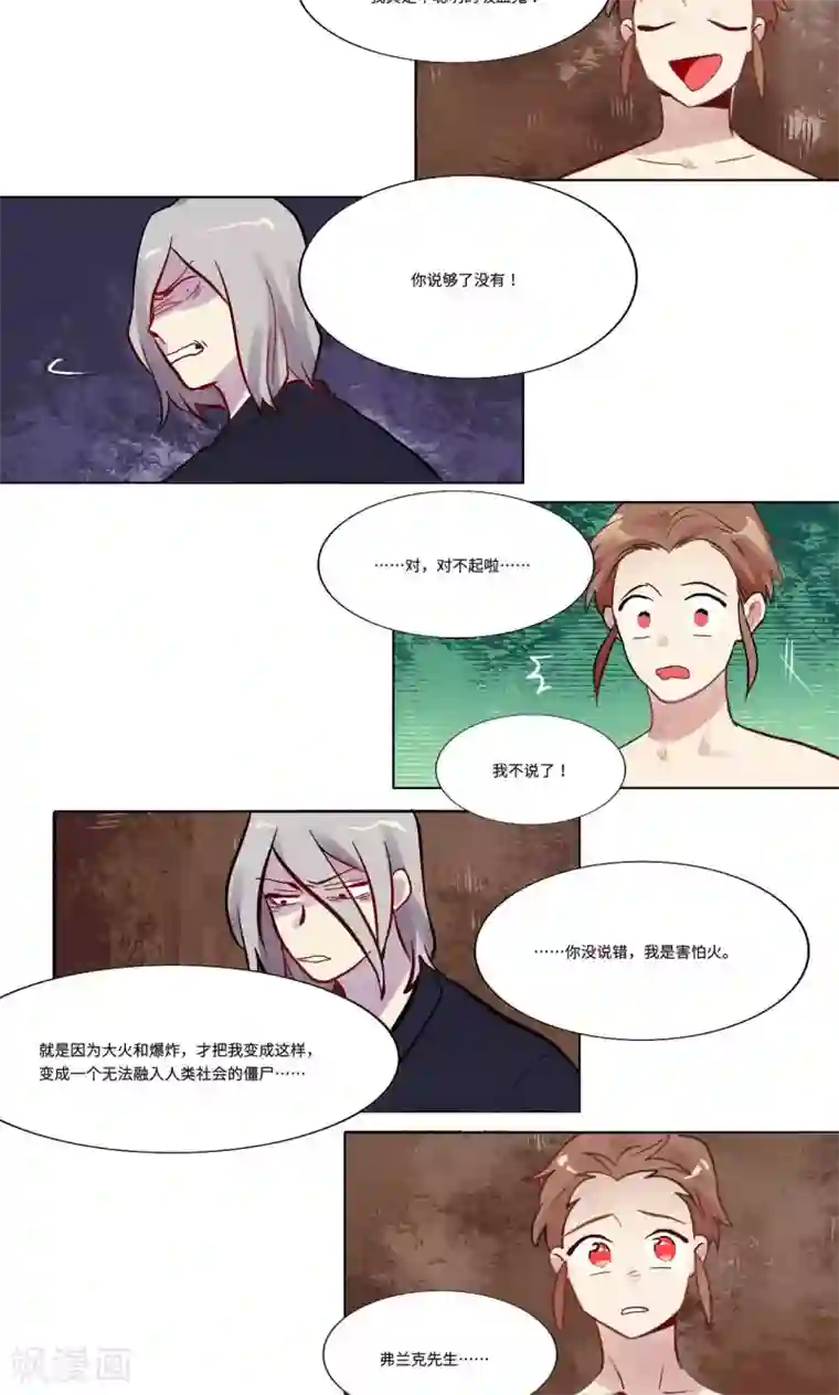 一日为客第13话