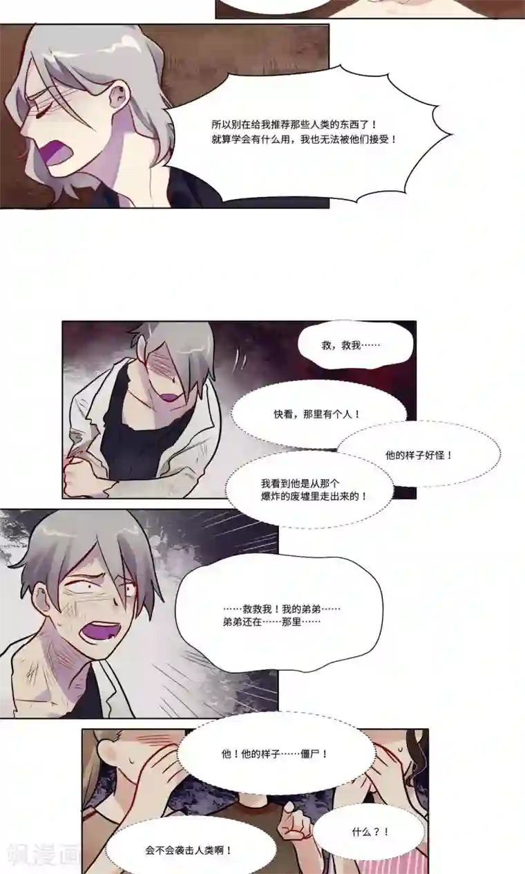 一日为客第13话