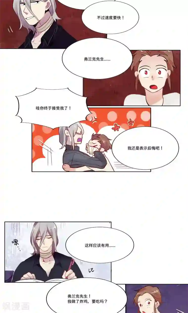 一日为客第14话