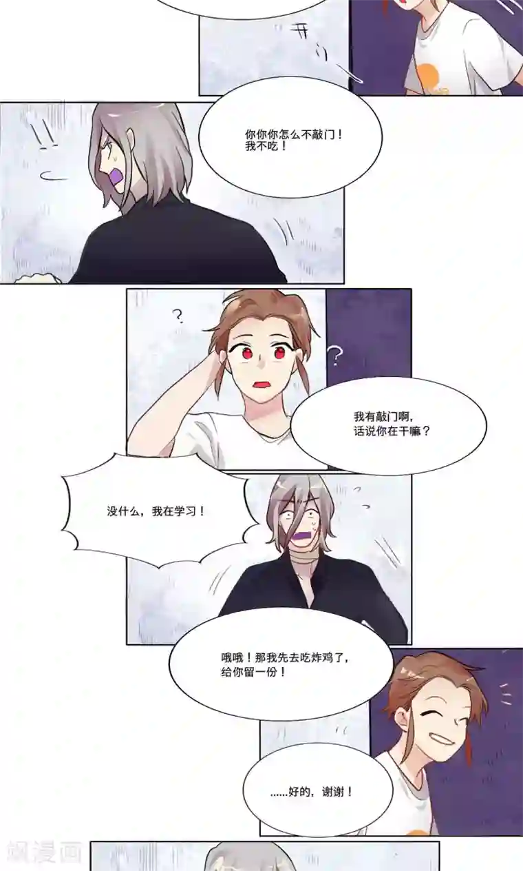 一日为客第14话