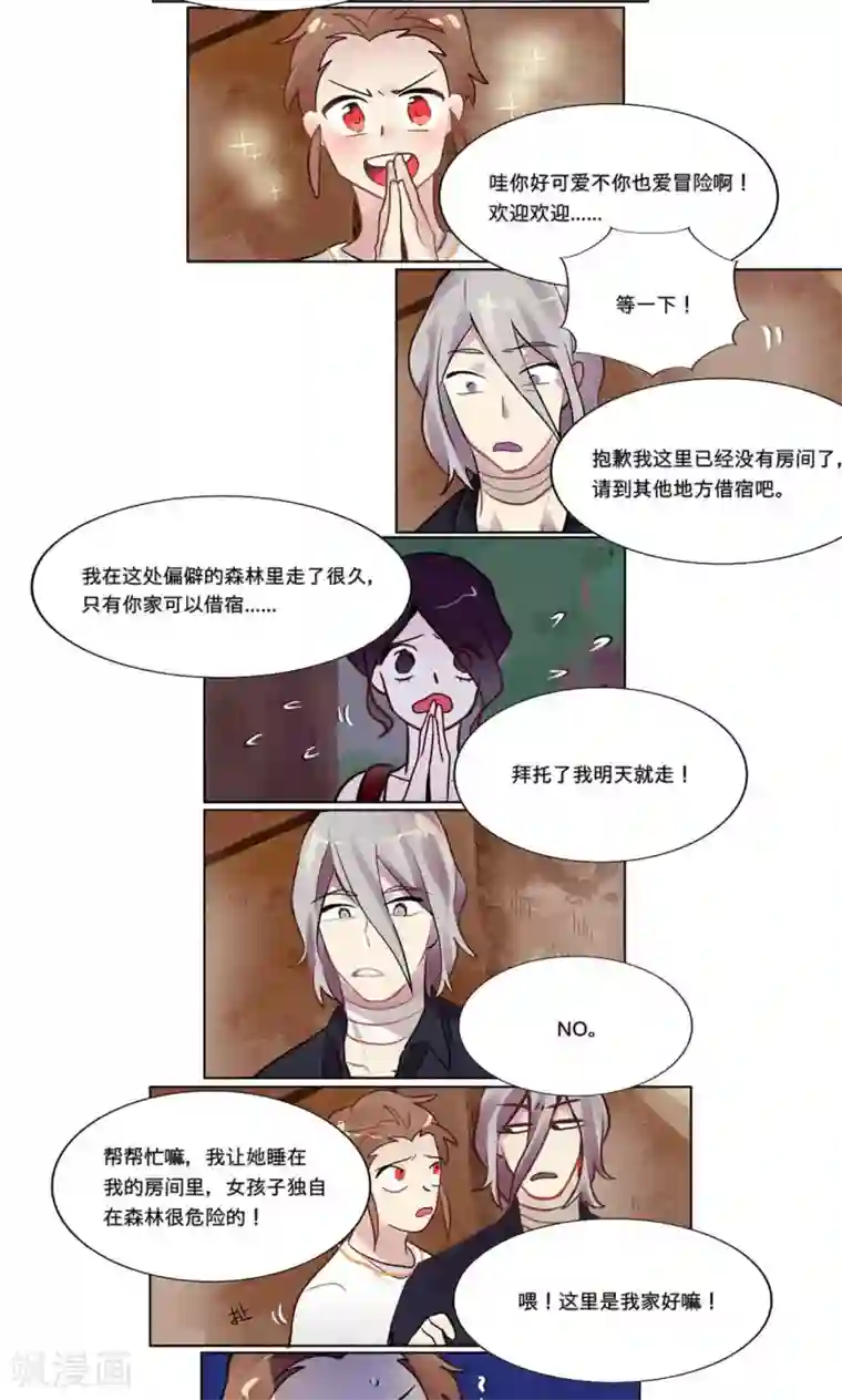 一日为客第15话