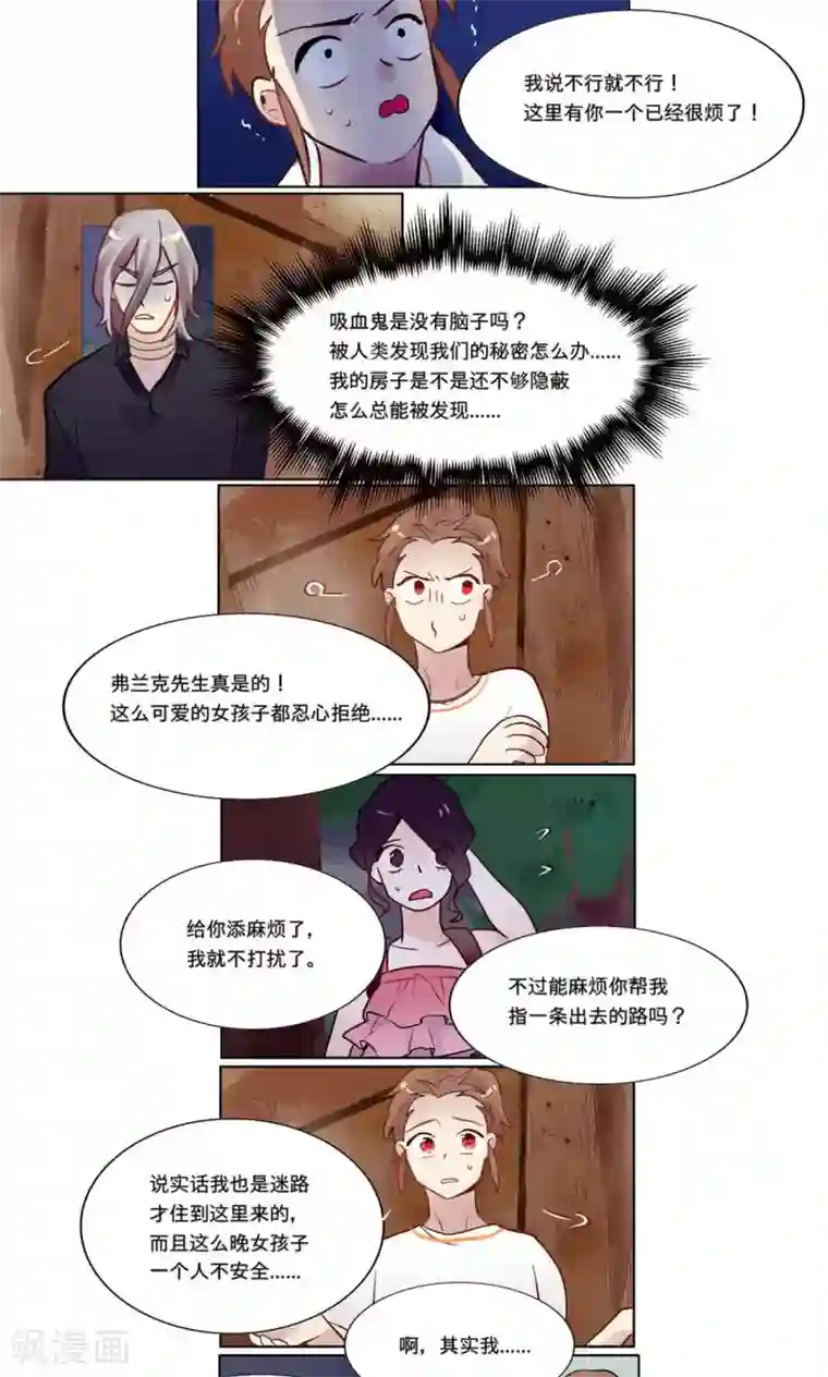 一日为客第15话