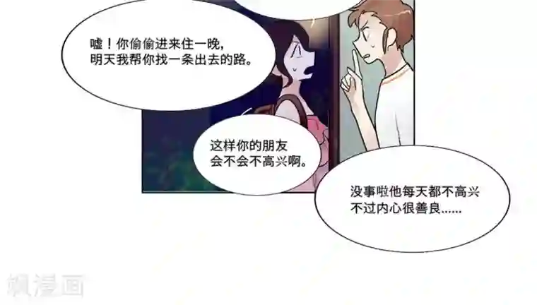 一日为客第15话