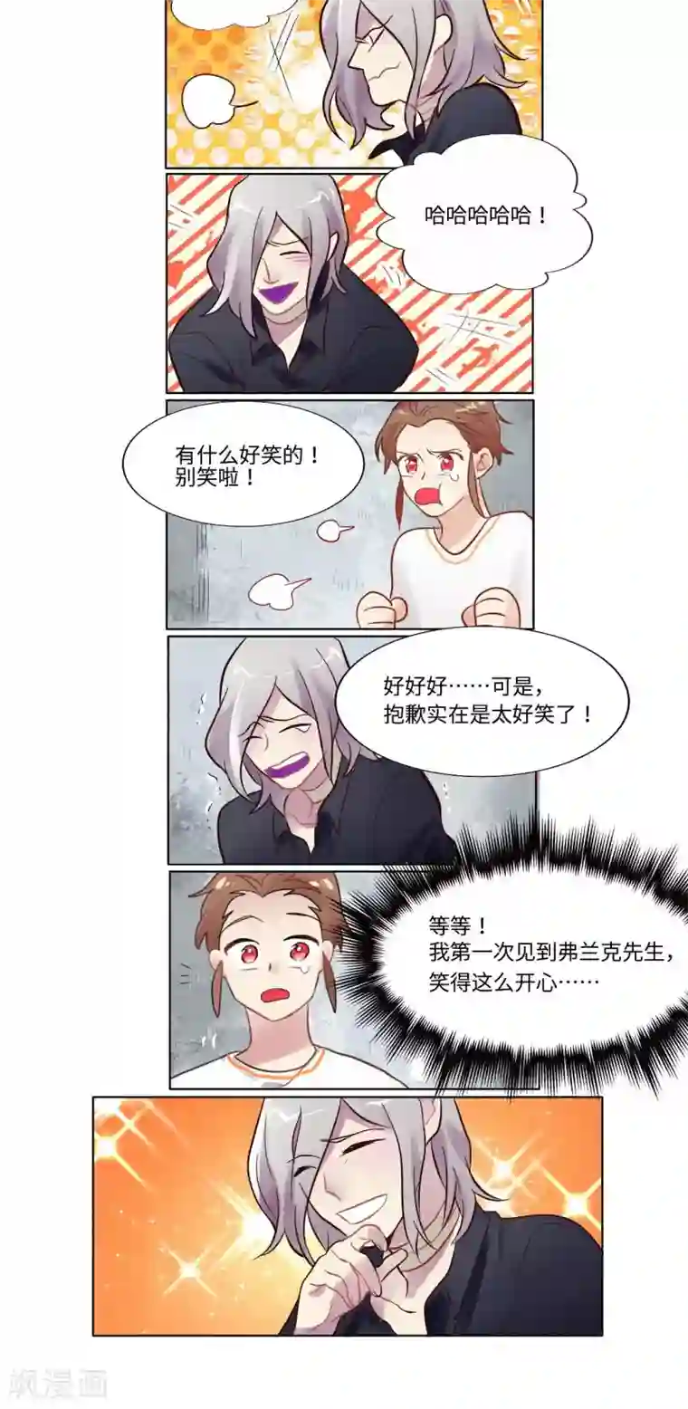 一日为客第17话