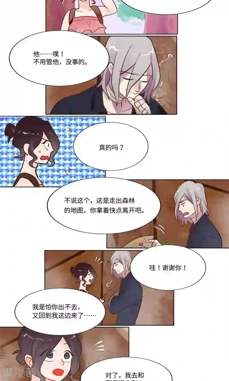 一日为客第18话