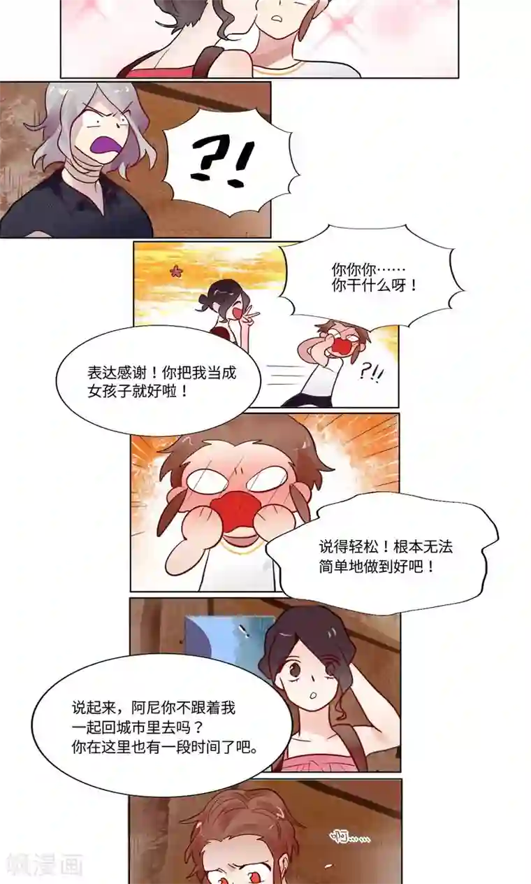 一日为客第18话