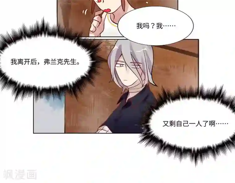 一日为客第18话