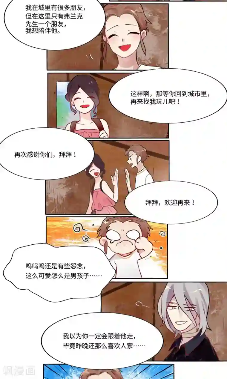 一日为客第19话