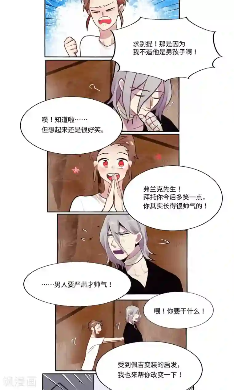 一日为客第19话