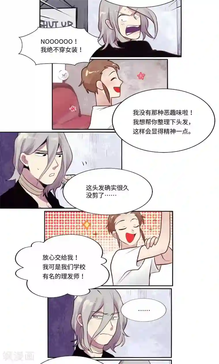 一日为客第19话