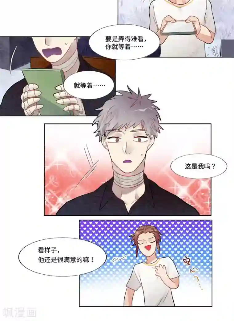 一日为客第20话