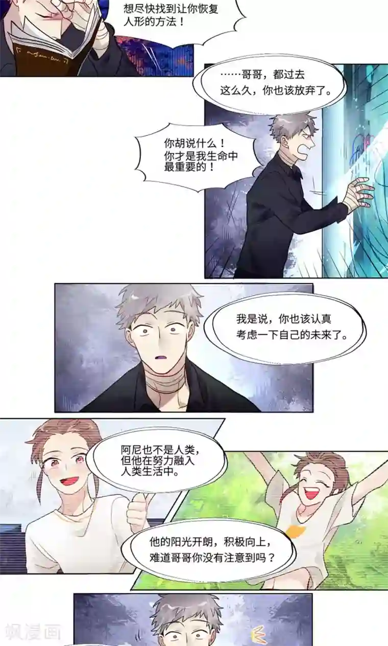 一日为客第21话