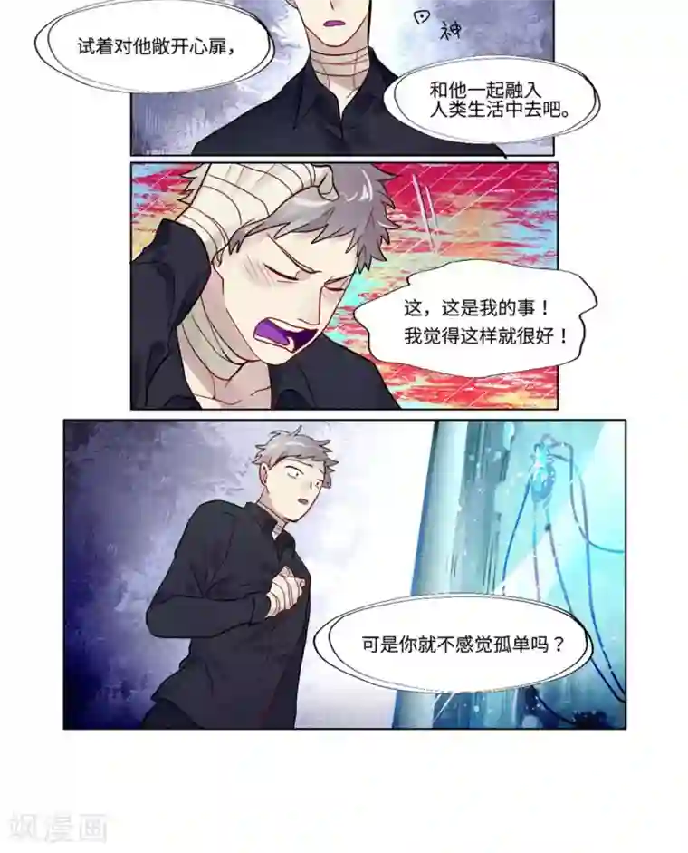 一日为客第21话